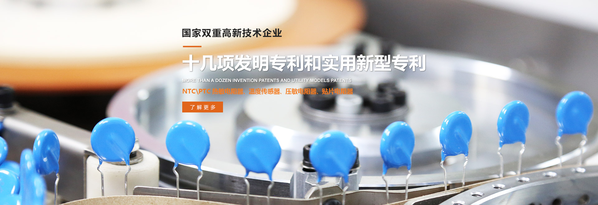 十几项发明专利和实用新型专利