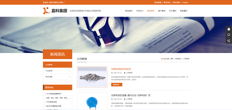 热敏电阻器生产厂家